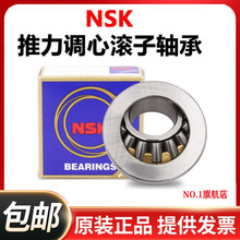 日本进口NSK推力调心滚子轴承 29417 29418 29420 29422 29424