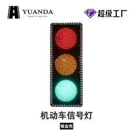 交通警示灯;安全凸面镜;路障