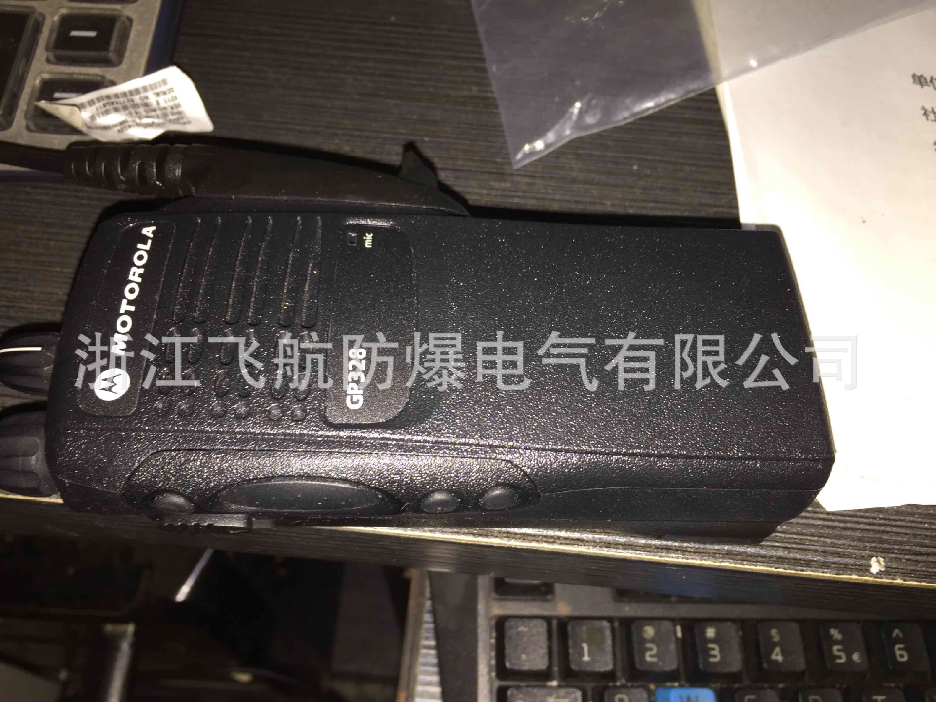浙江飞航防爆销售 摩托罗拉GP328D数字对讲机
