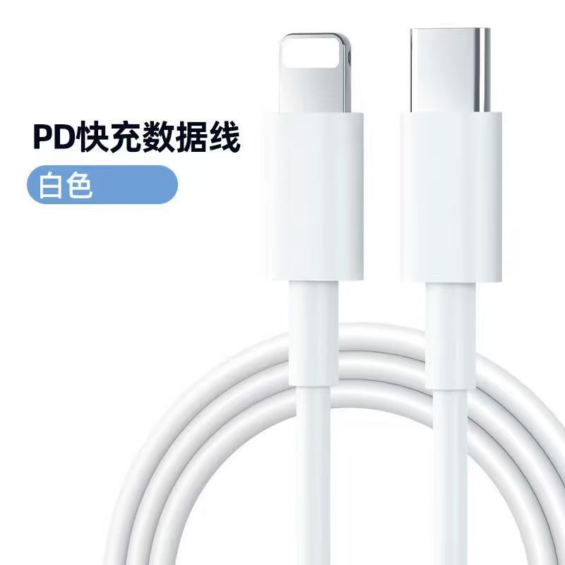 Suitable for Apple PD20W data line 14/13/12/11 charging line PD12W fast charging line 15 data line