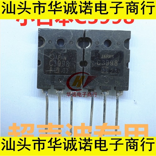 原装进口拆机 2SC3998 C3998 超声波大功率三极管 大芯片25A1500V