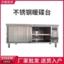 商用循环定制厨房碗柜