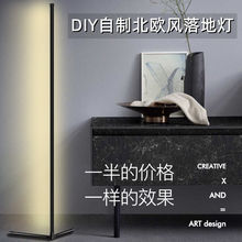 暖光燈創意DIY極簡落地燈客廳氛圍ins風PVC水管輕奢線條一件批發