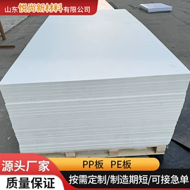 耐磨胶板;PE塑料板;PP塑料板
