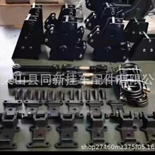 挂车配件/半挂车用德式美式机械悬挂/挂车前中后支架