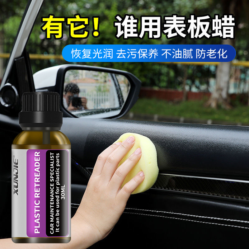 Car Interior Dashboard Wax Plastic Renovation Polish Agent Reduction Plastic Renovation Agent Repair Agent Coating Agent Automotive