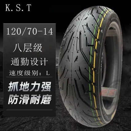 All-weather 110/120/130/140/70-13-14 vacuum tires for Kymco and Sanyang motorcycles and scooters
