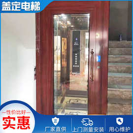 升降式电梯 宾馆电梯酒店乘客电梯 室内外公共观光电梯