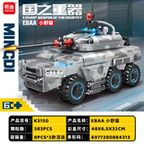 Lego, истребитель, авианосец, конструктор, игрушка для мальчиков, мелкие частицы, подарок на день рождения