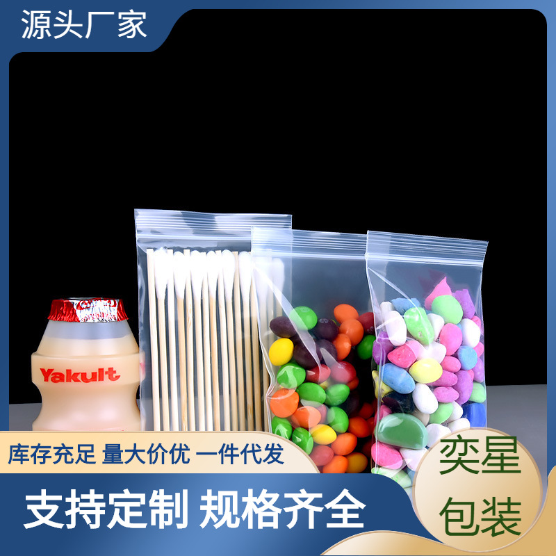30丝PE8.1号17*25cm自封袋特厚食品海产干货包装袋批发100个包邮
