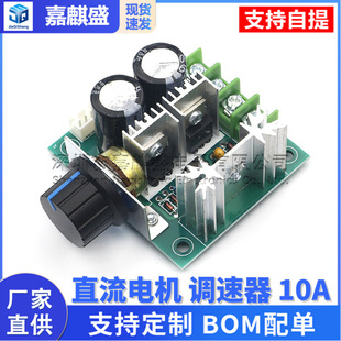 DC motor speed controller pump pwm continuously variable speed control switch high efficiency 12V-40V fiberglass