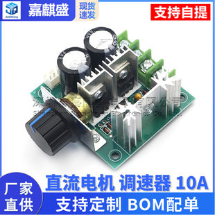 DC motor speed regulator pump pwm stepless transmission speed adjustment switch high efficiency 12V-40V 10A