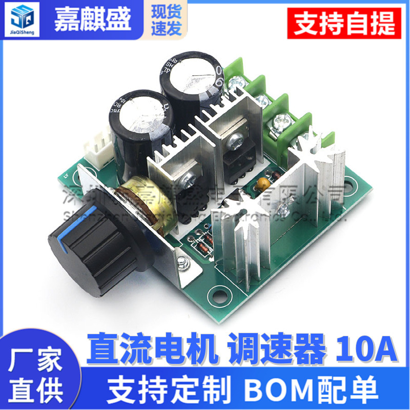 DC motor speed controller pump pwm continuously variable speed control switch high efficiency 12V-40V fiberglass DC motor speed controller pump pwm continuously variable speed control switch high efficiency 12V-40V fiberglass