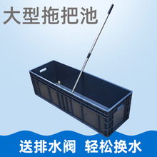 特大号塑料洗拖把池地盆长方形拖布池水槽池工厂商用长条带下水管