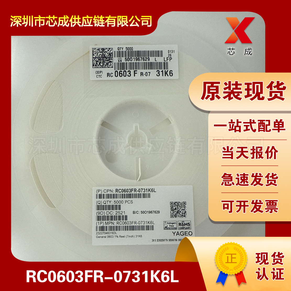 RC0402FR-07165RL YGAEO国巨 贴片电阻 一站式配单 原装现货