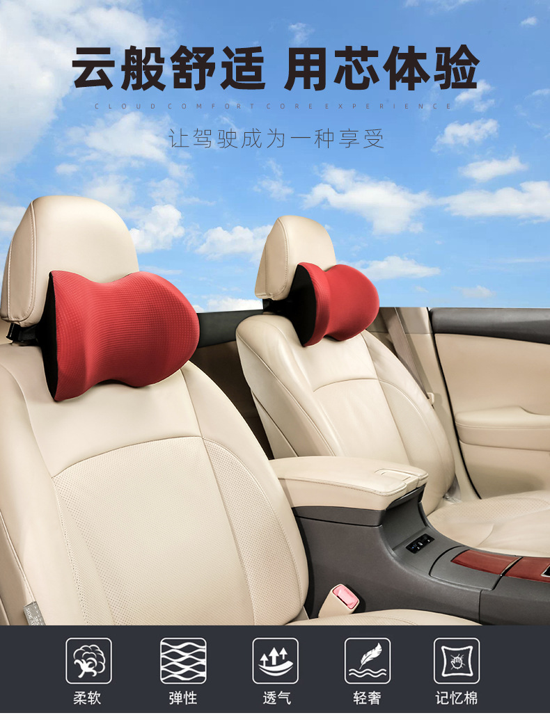 Factory direct supply car headrest car four seasons car ice silk pillow neck protection memory cotton neck pillow waist suit