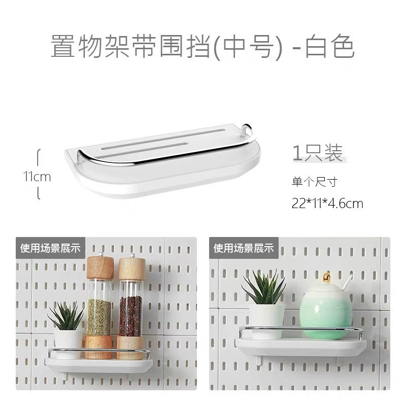 Свободная дырявость пещерная плоча стена сочетание DIY Yian Jiadong доска аксессуары выровненная для кухонных полок маленькая гвозчевая доска