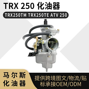 Trx 250 motosiklet karbüratoru Trx 250 Trx250Tm Trx250Te Atv 250 Carb