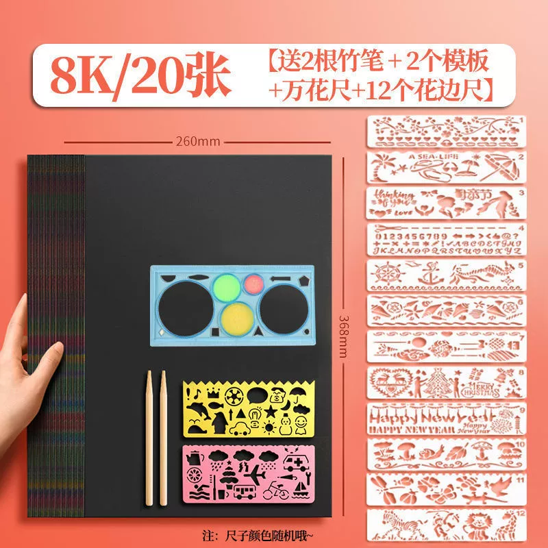 Drawing paper, safe non-toxic scratch painting for elementary school students for kindergarten