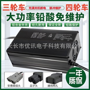 늄�����݆��܇���ʳ����ˮ��늳�48v60v72v15a810a�U����S�o