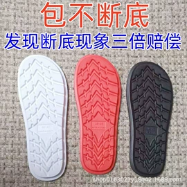 鞋底;女士洞洞鞋