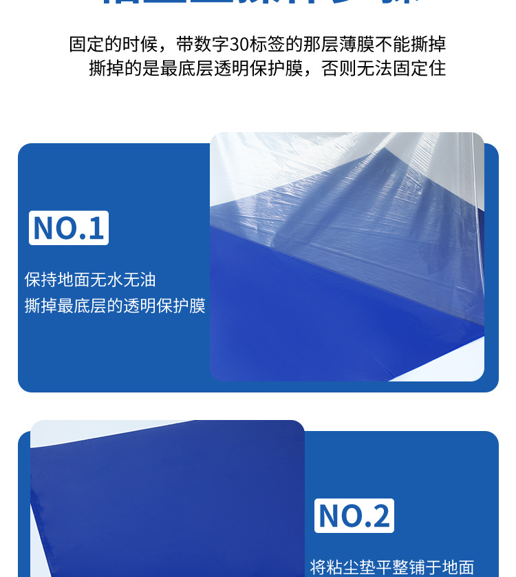 粘尘垫_10.jpg