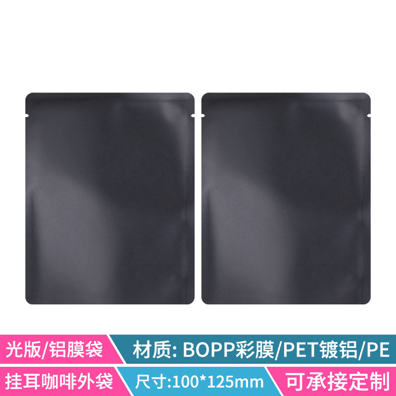 Black aluminum film light version outer bag 100