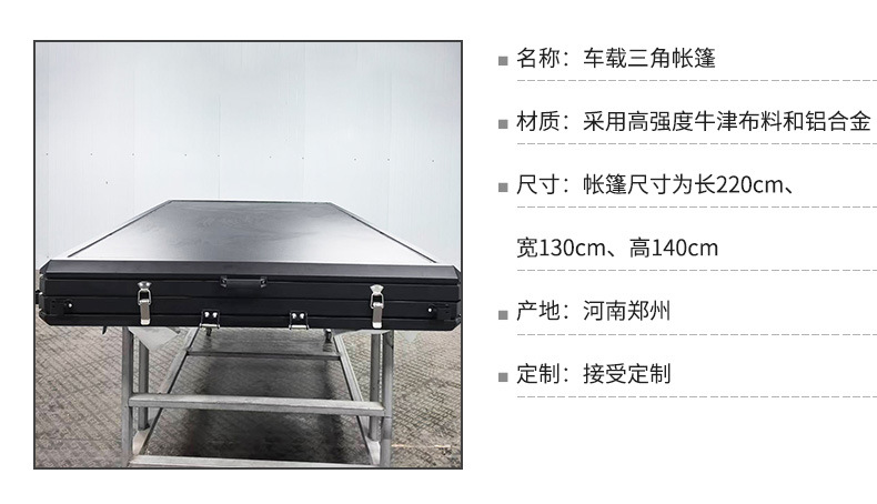 Hard-Top Aluminum Alloy Car-Mounted Triangular Folding Helicopter Side-Opening Tent Tank Outdoor Self-Driving Camping