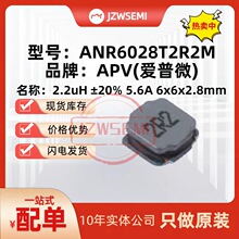�F؛ ANR6028T2R2M 2.2uH &plusmn;20% 5.6A 6x6x2.8mm �NƬ ����늸�