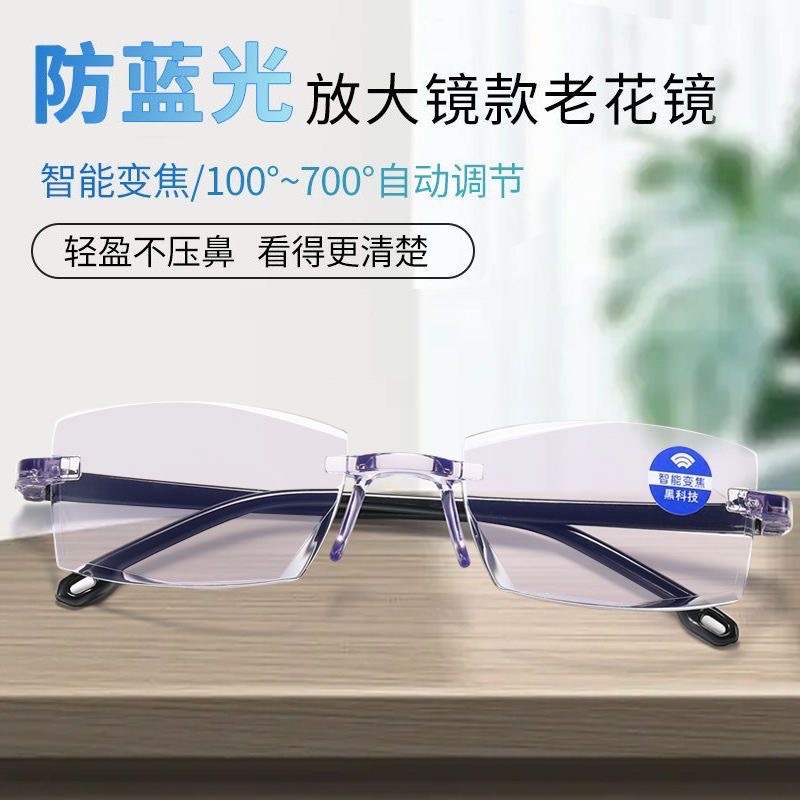 Tecnología negra inteligente anti-luz azul anti-radiación de alta definición de moda sin marco de doble propósito ultraligero anti-caída de mediana edad gafas para ancianos