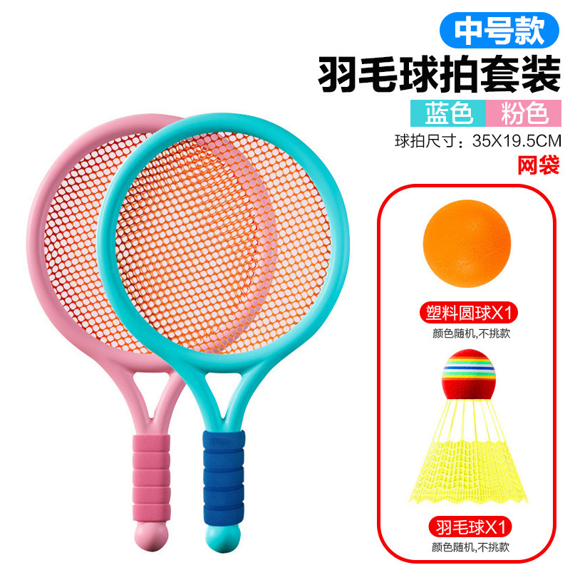 子供用ラケット、テニスラケット、レジャー用アウトドアスポーツ玩具、バドミントンラケット、幼稚園用スポーツ玩具セット|undefined