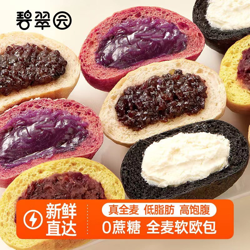 碧翠园 全麦夹心软糯有馅欧包早餐健身代餐面包DP|undefined