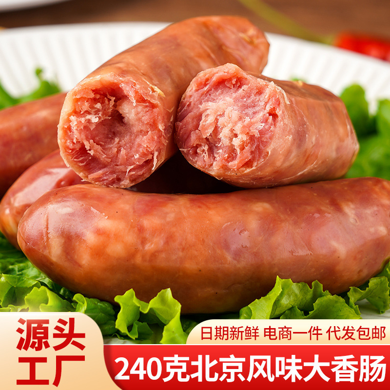 北京特色风味香肠甜味猪肉肠熟食超市景区地道小吃下酒菜冷吃包邮