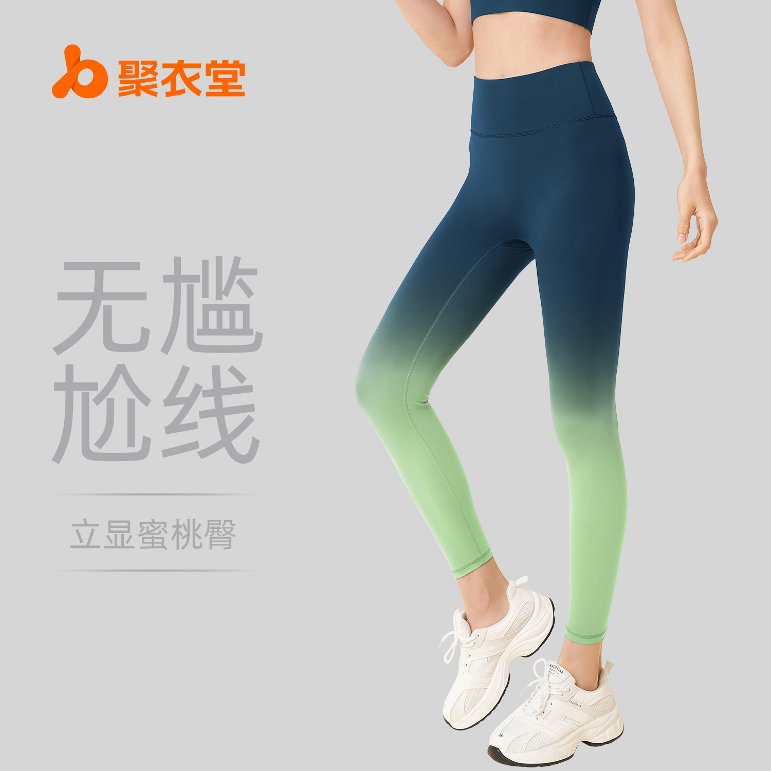 Juyitang pantalones de Yoga degradados de cintura alta levantamiento de cadera Control de barriga moldeador de alta elasticidad sensación de nube sin línea embarazada pantalones de Fitness para mujeres