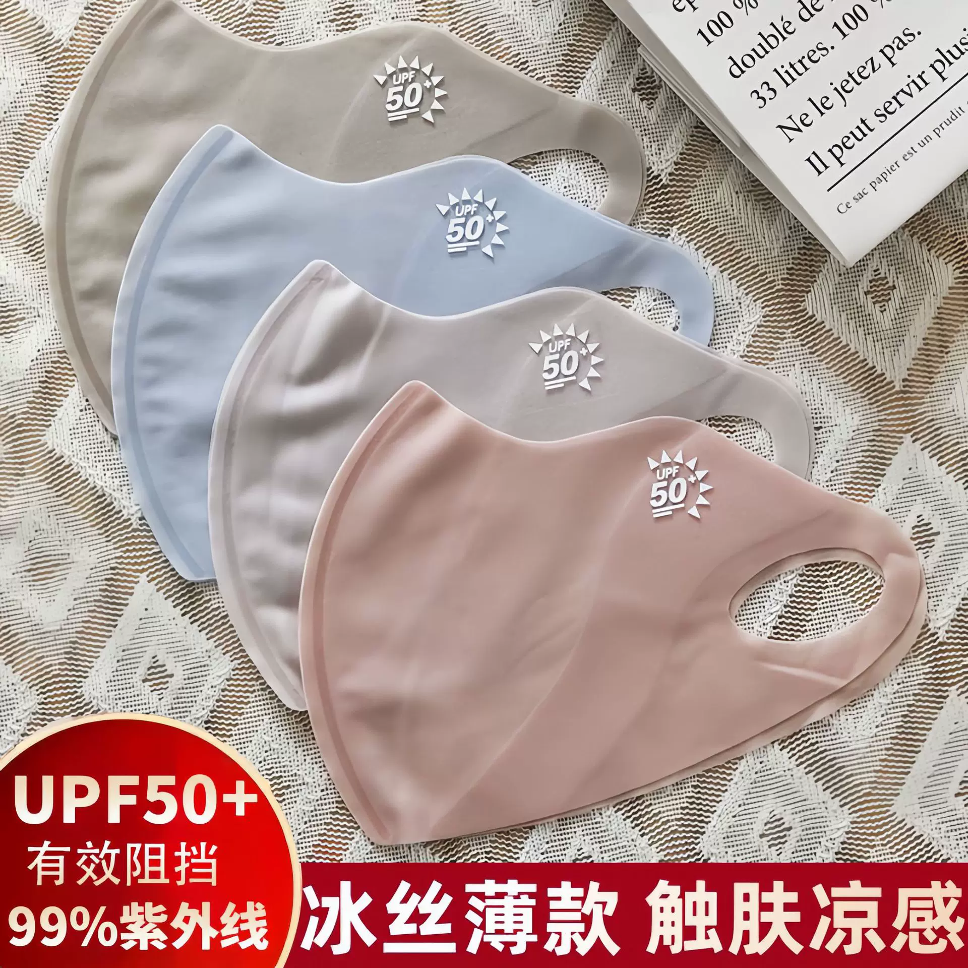 冰丝口罩女夏季冰皮防晒超薄款透气立体护眼角防紫外线高颜值面罩