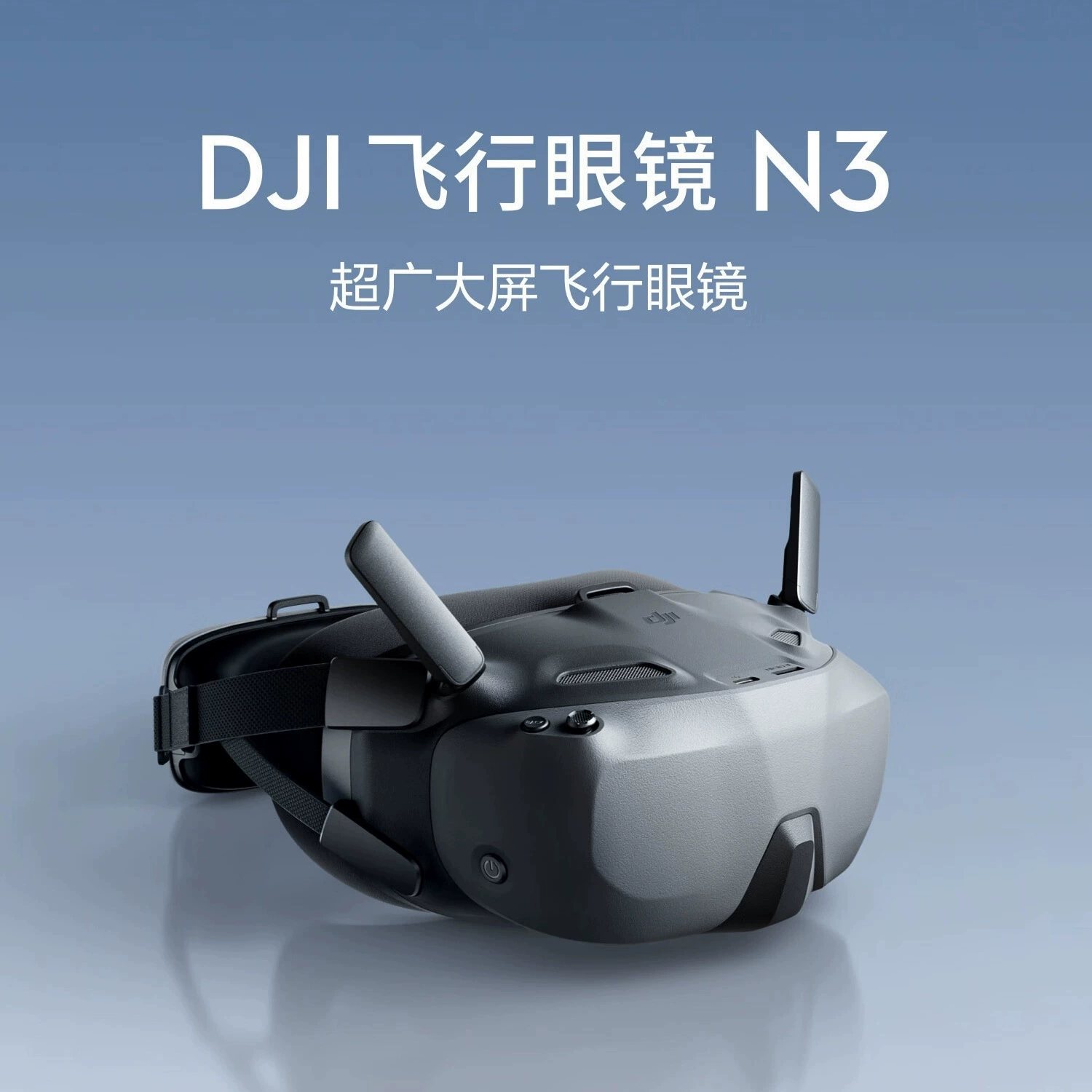 大疆 DJI Goggles N3 Super Large Screen Adapted to DJI O4 Sky Terminal FPV Airplane Glasses