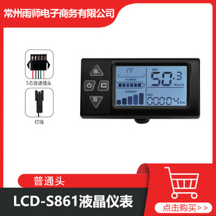 늄�����܇����܇�늸��b���LCD S861Һ���x����ͨ24V36V48V