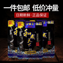 和成天下30元槟榔独立散装籽槟最新日期扫码中奖大量批发口味王