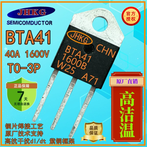 Тиристор (JHKG) BTA41-1200B / BTA41-1600B — двунаправленный 40 А, 800–1600 В, TO-3P/TO-247
