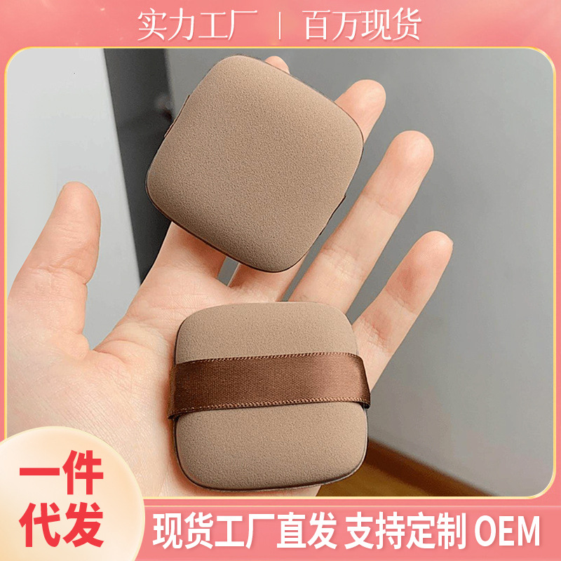 Esponja de maquillaje en polvo de chocolate, ultra suave y espesa, apta para uso en seco y húmedo, esponja para base de maquillaje, esponja para fijar el maquillaje de Guo Xiaoniu.