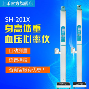 ���������w��Ѫ��SH-201X�Ϻ��Z��������ӳ��ۯB���Sֱ�N