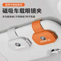 Подходит для Buick Yinglang Envision LaCrosse Regal Envision автомобильный держатель для очков, чехол для солнцезащитных очков, хранение солнцезащитного козырька.