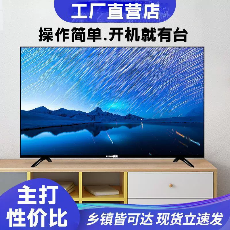 LCD Smart TV ультра‑чёткая модель, удобный для пожилых интерфейс, 22–32 дюйма