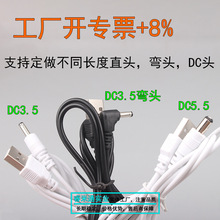 �~��о1�� DC�Դ��USB�D5.5�ӿ� DC3.5���^ ֱ�^��늾����S���l
