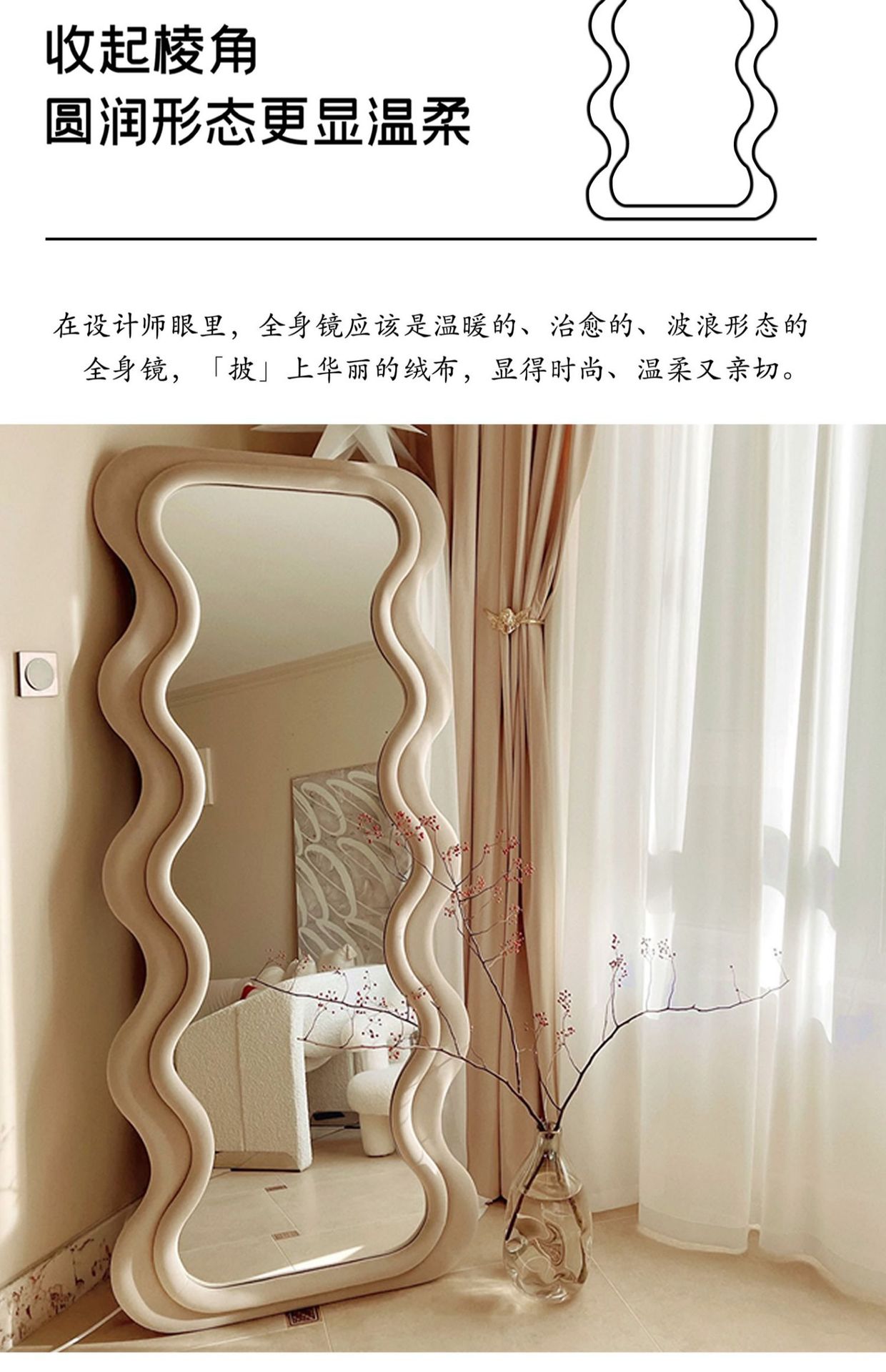 北欧ins风轻奢网红波浪全身镜穿衣镜家用靠墙落地镜异形试衣镜子-阿里巴巴