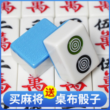 麻将手搓家用中号大号麻将牌四川广东红中麻将牌张包邮送礼