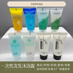 酒店一次性软管洗发水沐浴露20ml白茶洗护套装宾馆民宿洗漱用品