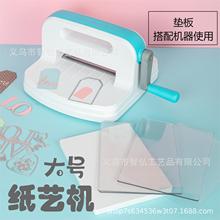 纸艺机手摇压花器diy碳钢刀模纸艺压花机cutting dies切割刀模机