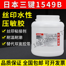 ���I�zˮ�z�Wӡˢ��ˮ�ԉ����zճ�� TB1549B 1549 1555C 1555D