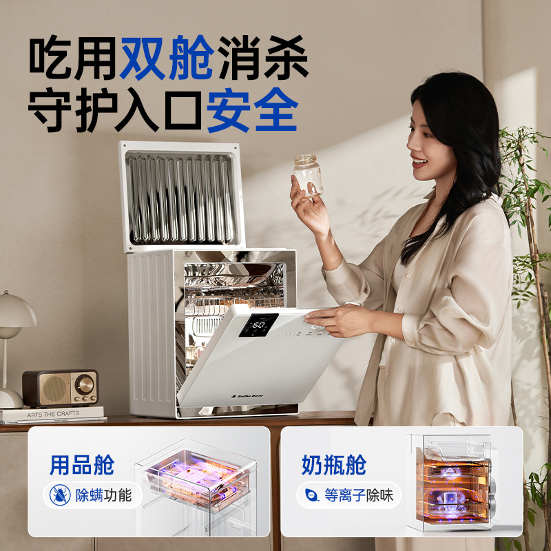 品牌直营小白熊星钻双舱奶瓶消毒柜婴儿宝宝专用烘干紫外线HL2035